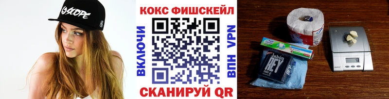 mega онион наркотики Амурск COCAIN FishScale