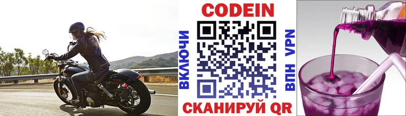 дарнет шоп  Амурск  darknet формула  Codein Purple Drank 