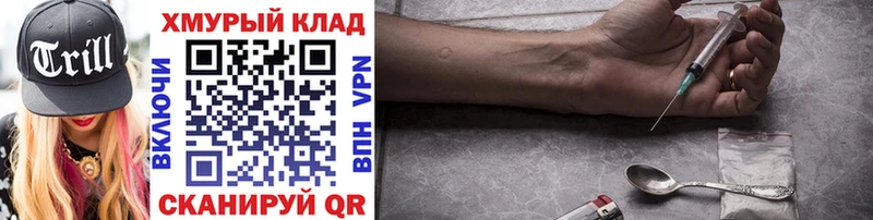купить наркотик  Амурск  ГЕРОИН Heroin 