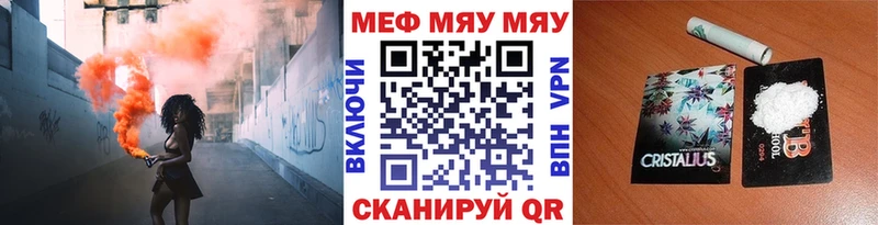 Меф мука Амурск